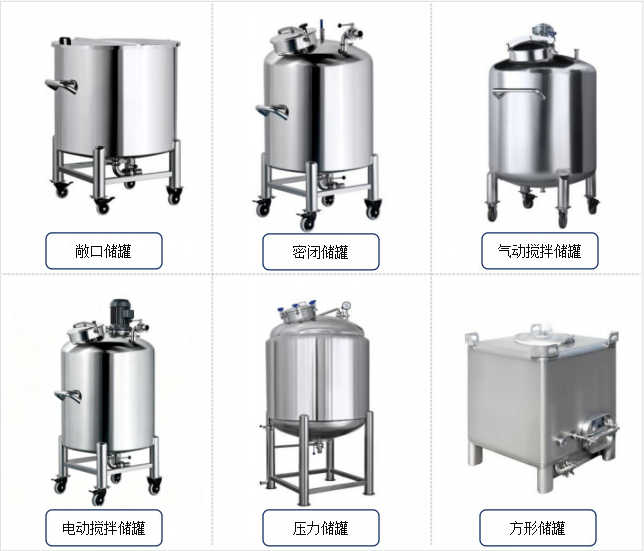 储罐照片.png